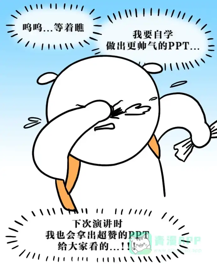 《大学日记》[第83话] PPT 第15页