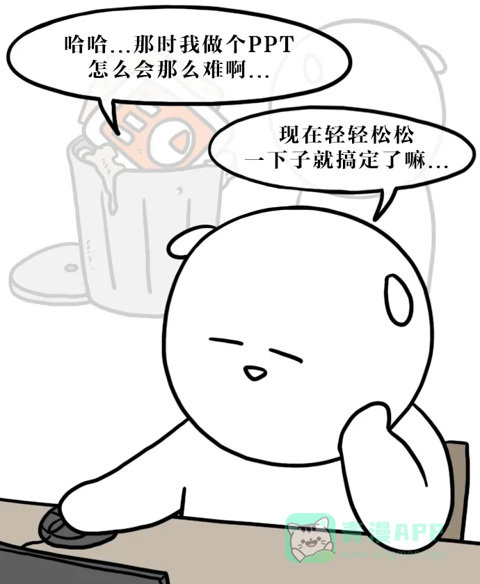 《大学日记》[第83话] PPT 第19页