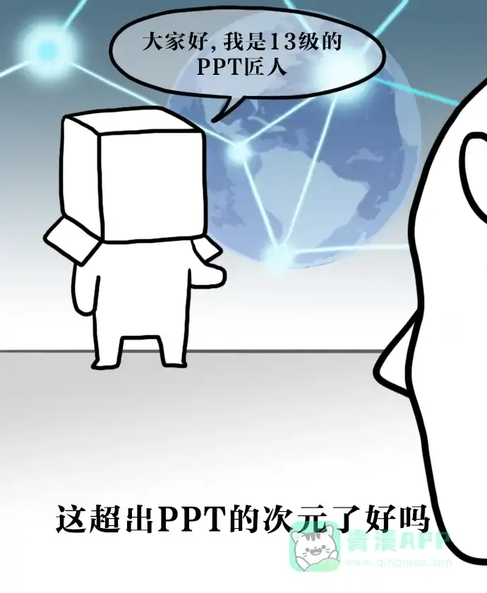 《大学日记》[第83话] PPT 第10页