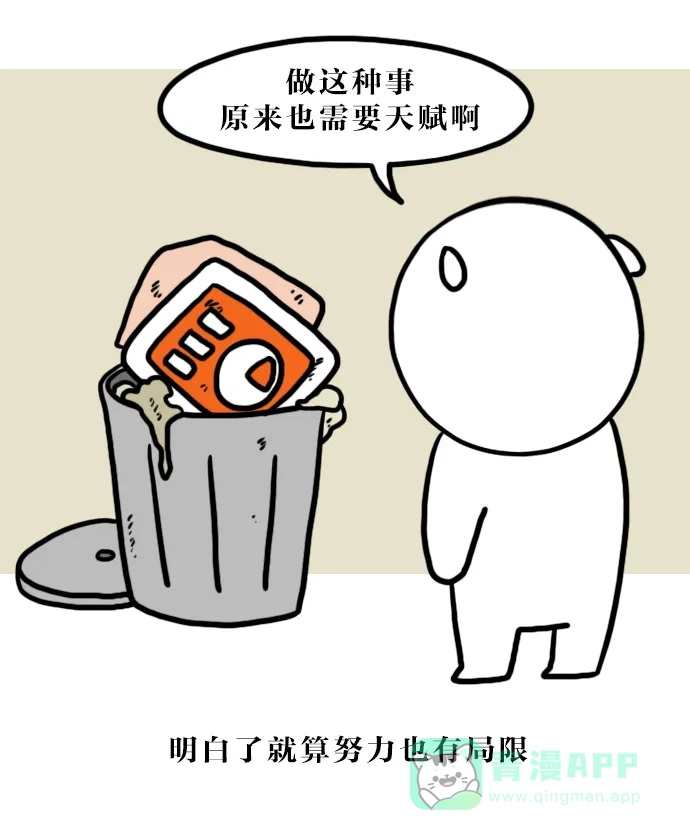 《大学日记》[第83话] PPT 第18页