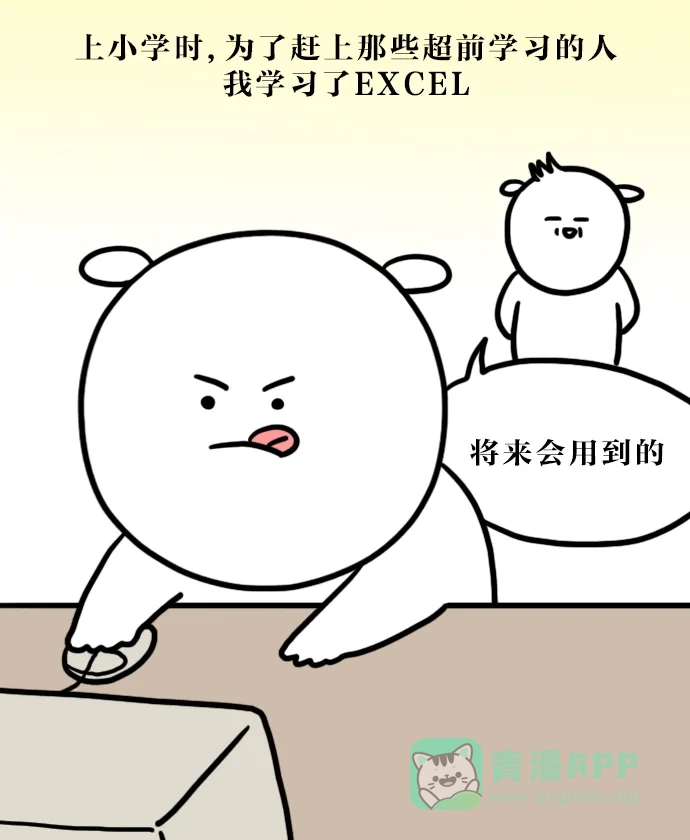 《大学日记》[第83话] PPT 第5页