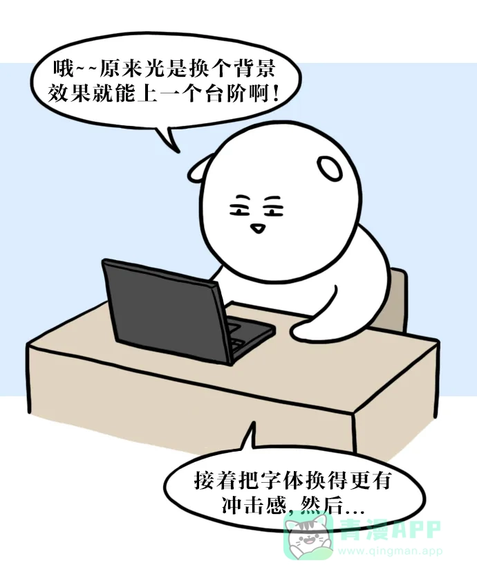 《大学日记》[第83话] PPT 第16页
