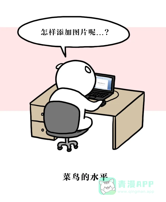 《大学日记》[第83话] PPT 第8页