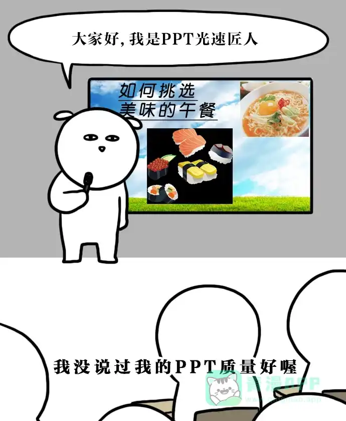 《大学日记》[第83话] PPT 第20页