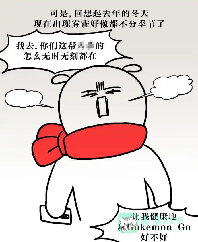 《大学日记》[第84话] 雾霾 第12页