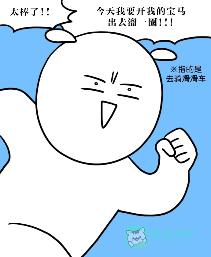 《大学日记》[第84话] 雾霾 第2页