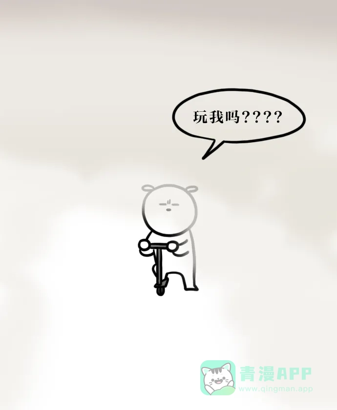 《大学日记》[第84话] 雾霾 第3页