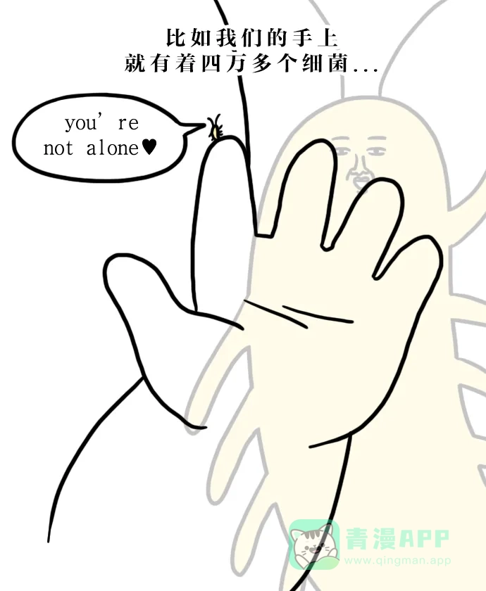 《大学日记》[第85话] 脏 第5页