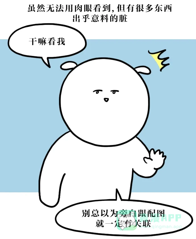 《大学日记》[第85话] 脏 第4页