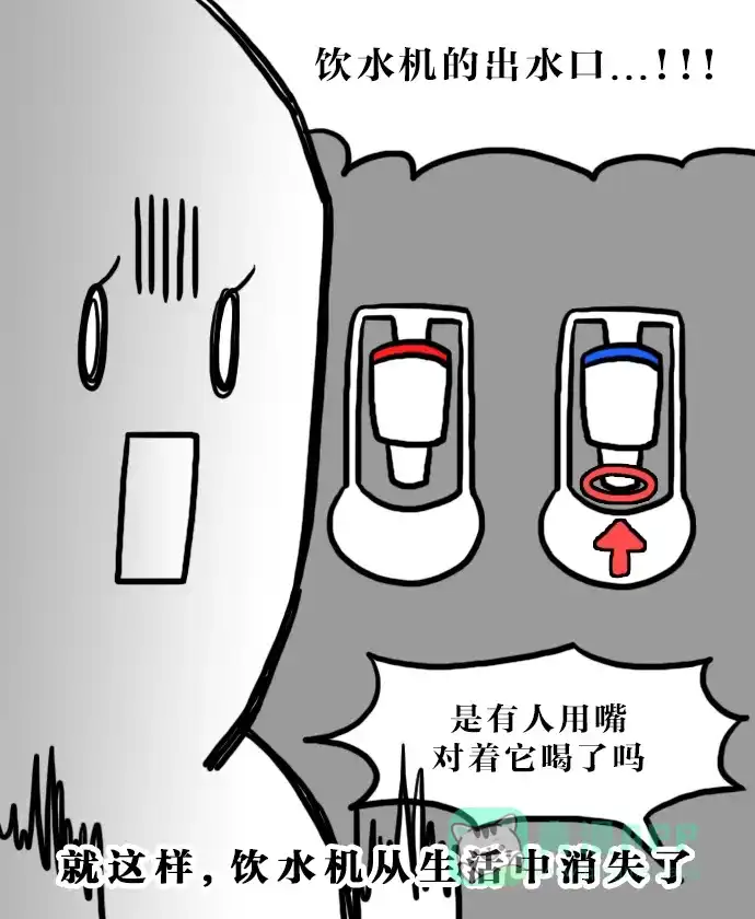 《大学日记》[第85话] 脏 第17页