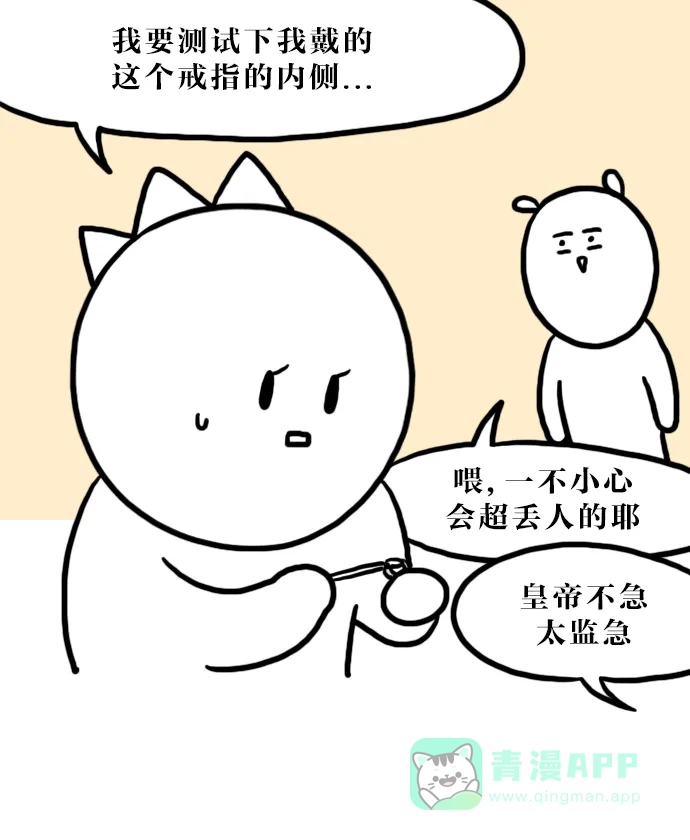 《大学日记》[第85话] 脏 第10页