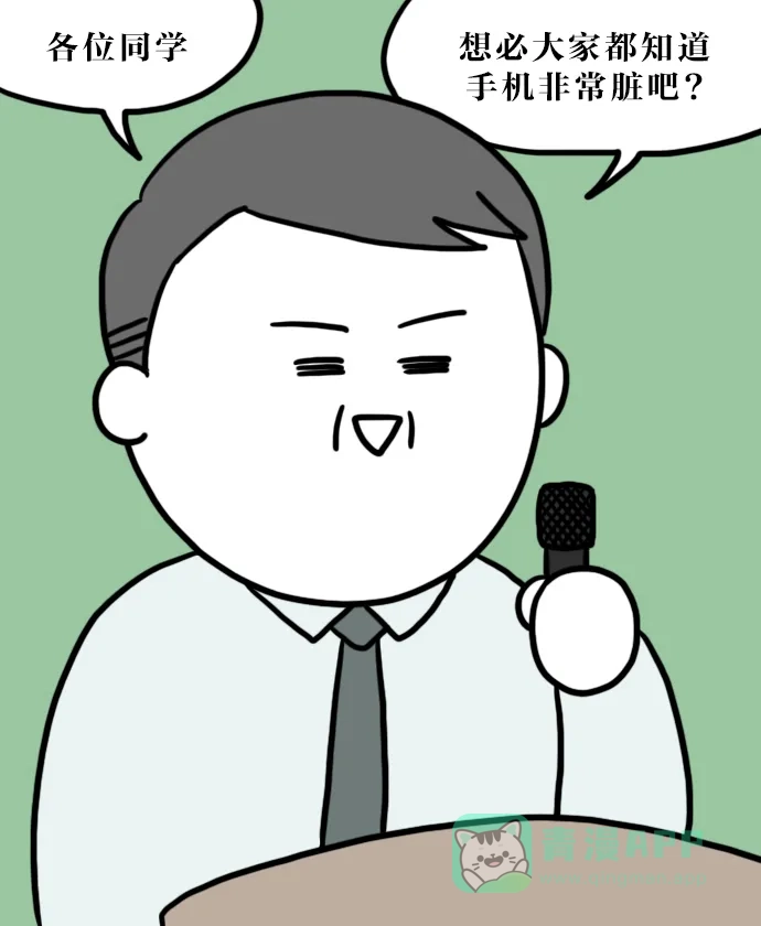 《大学日记》[第85话] 脏 第1页