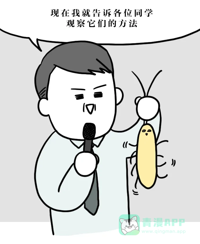 《大学日记》[第85话] 脏 第6页