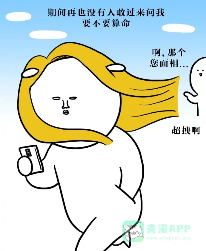 《大学日记》[第86话] 恢复发色 第2页