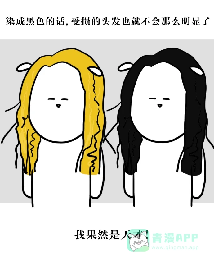 《大学日记》[第86话] 恢复发色 第10页
