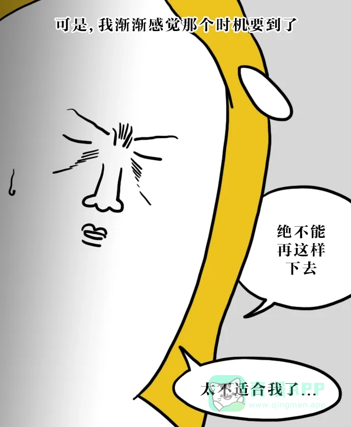 《大学日记》[第86话] 恢复发色 第3页