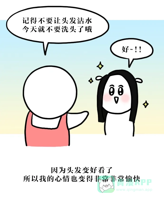 《大学日记》[第86话] 恢复发色 第16页