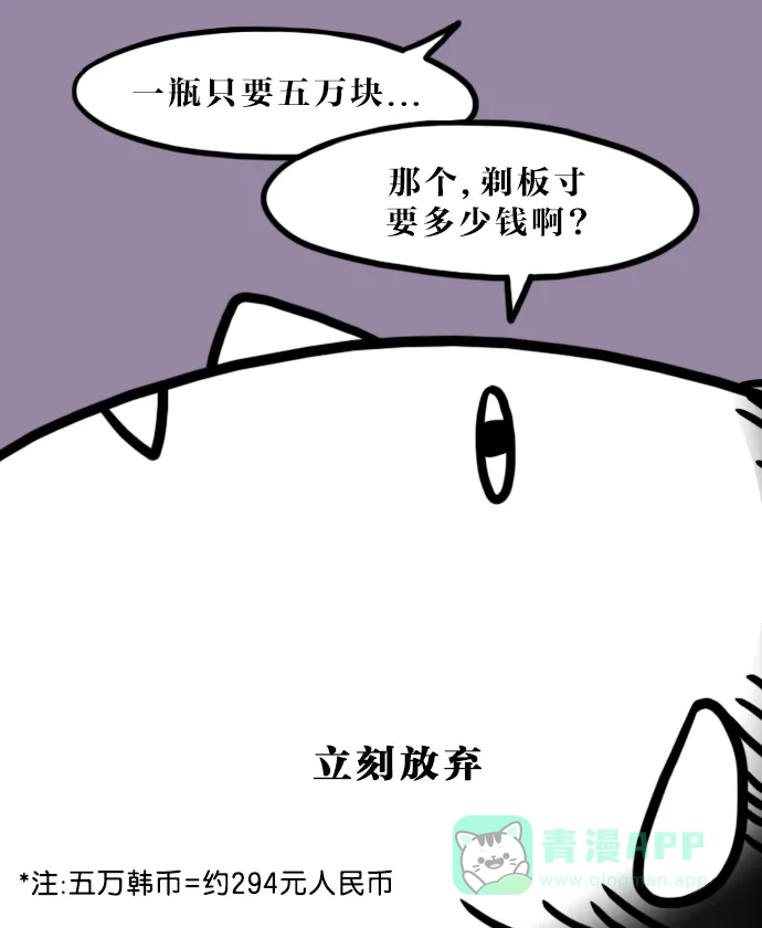 《大学日记》[第86话] 恢复发色 第14页