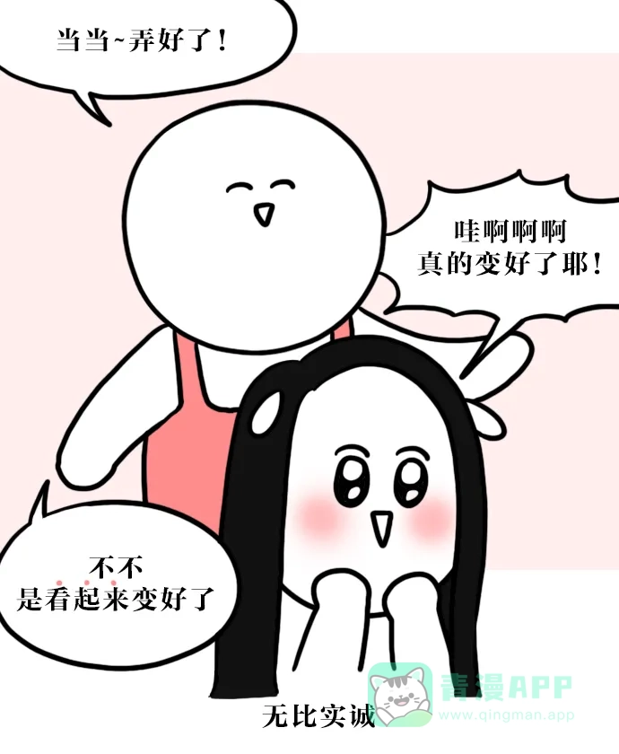 《大学日记》[第86话] 恢复发色 第15页