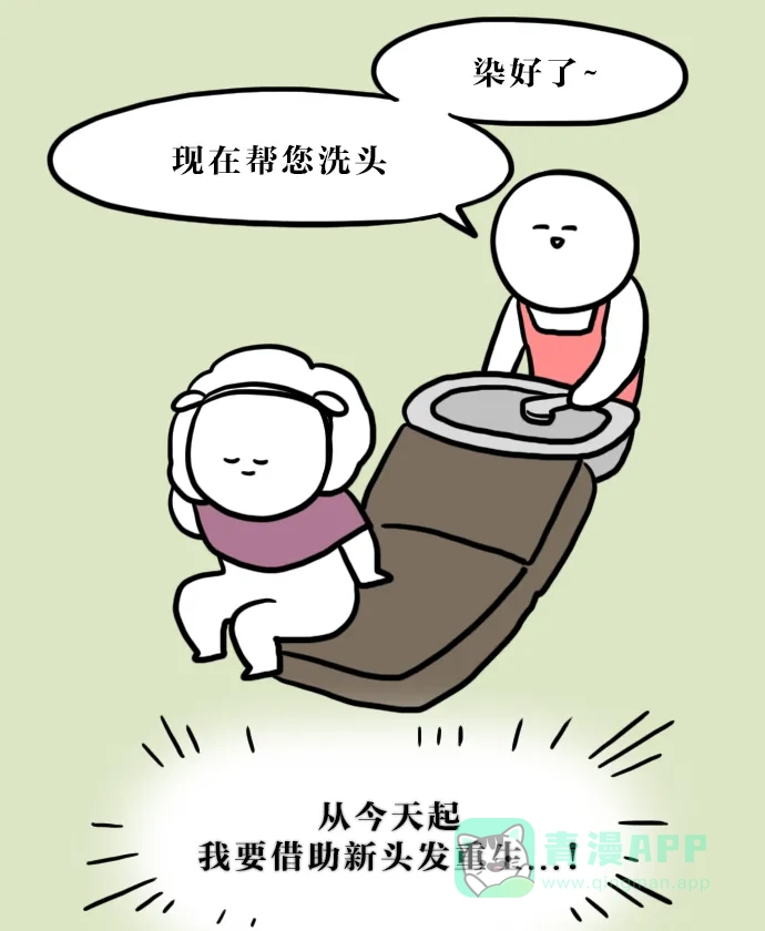 《大学日记》[第86话] 恢复发色 第11页