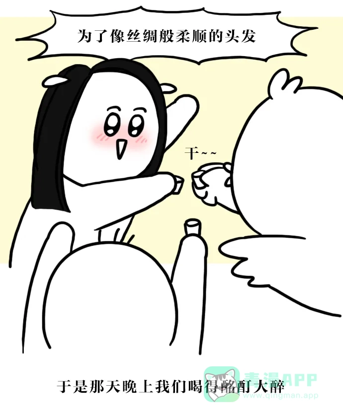 《大学日记》[第86话] 恢复发色 第17页
