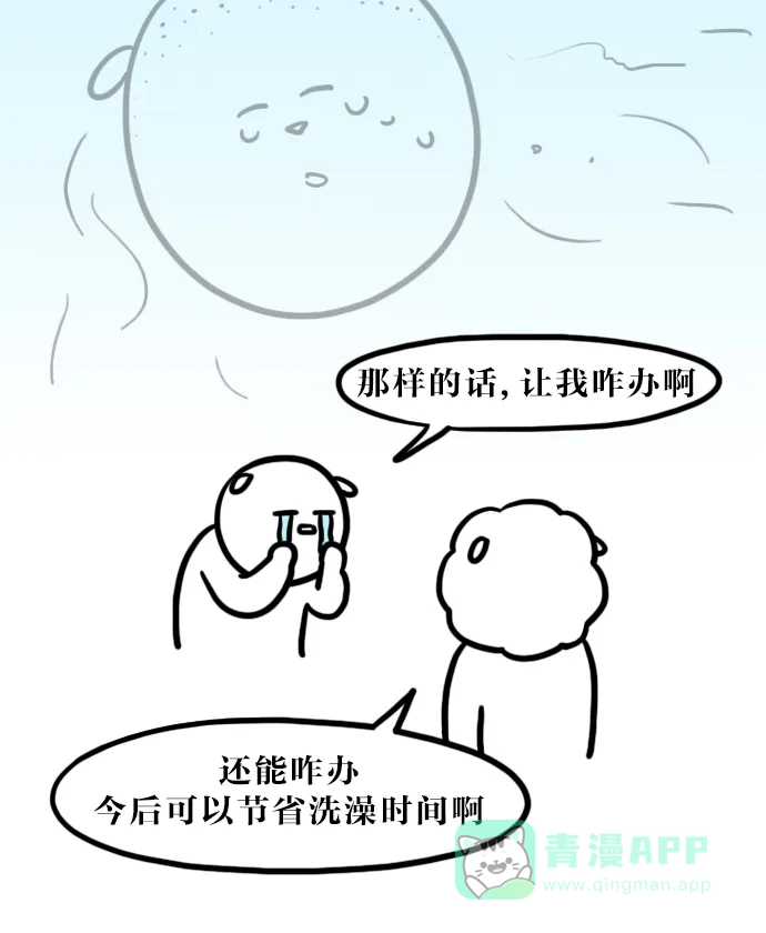 《大学日记》[第86话] 恢复发色 第8页