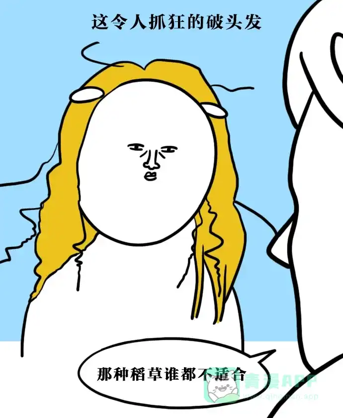 《大学日记》[第86话] 恢复发色 第4页