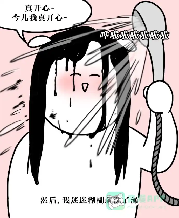 《大学日记》[第86话] 恢复发色 第18页