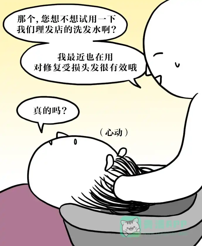 《大学日记》[第86话] 恢复发色 第13页