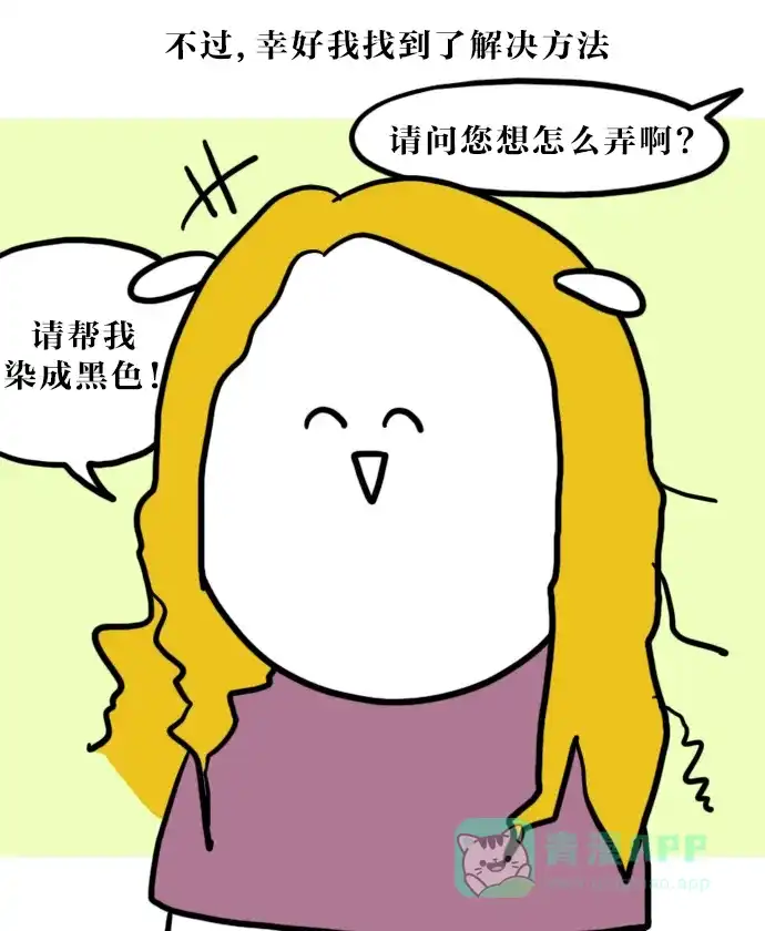 《大学日记》[第86话] 恢复发色 第9页