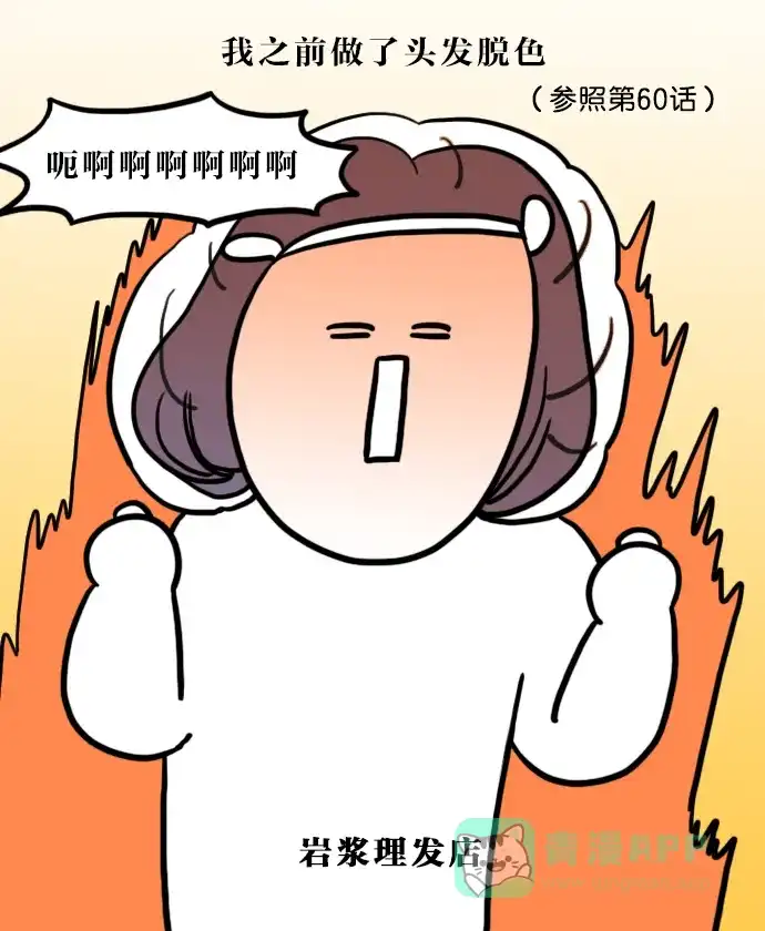 《大学日记》[第86话] 恢复发色 第1页