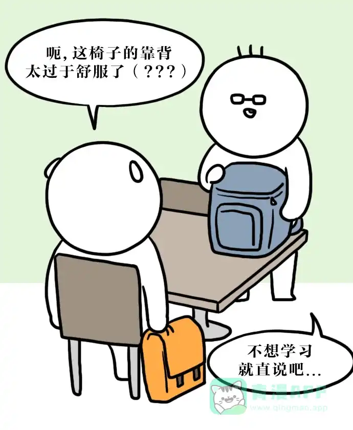 《大学日记》[第87话] 让我学习会儿 第10页