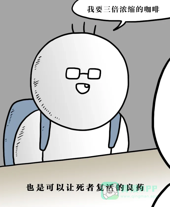 《大学日记》[第87话] 让我学习会儿 第6页