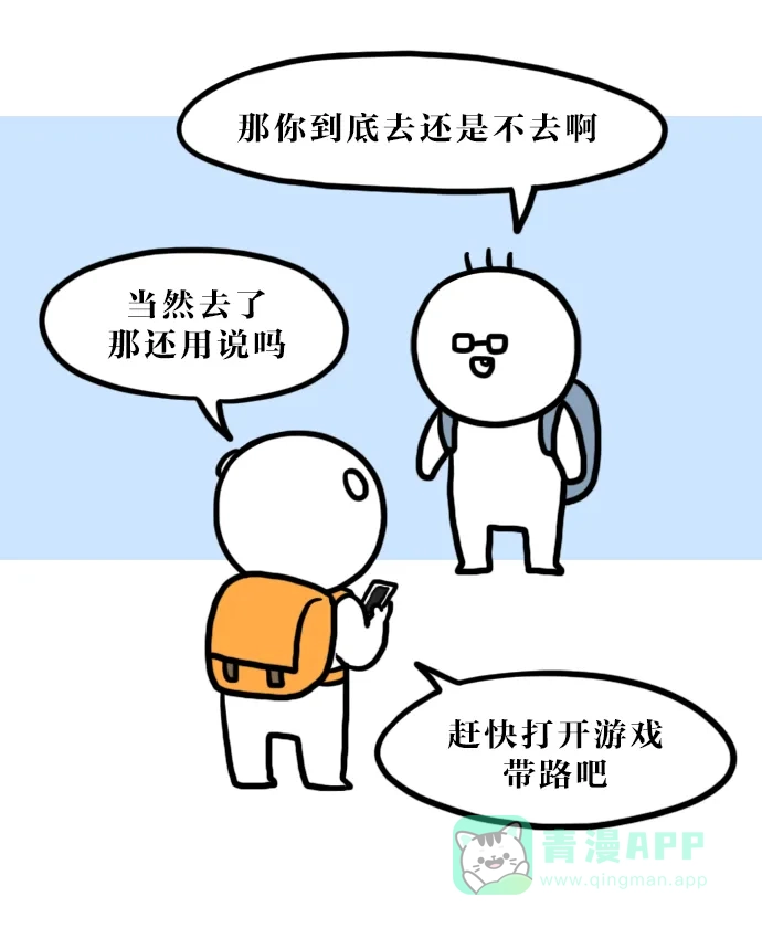 《大学日记》[第87话] 让我学习会儿 第3页