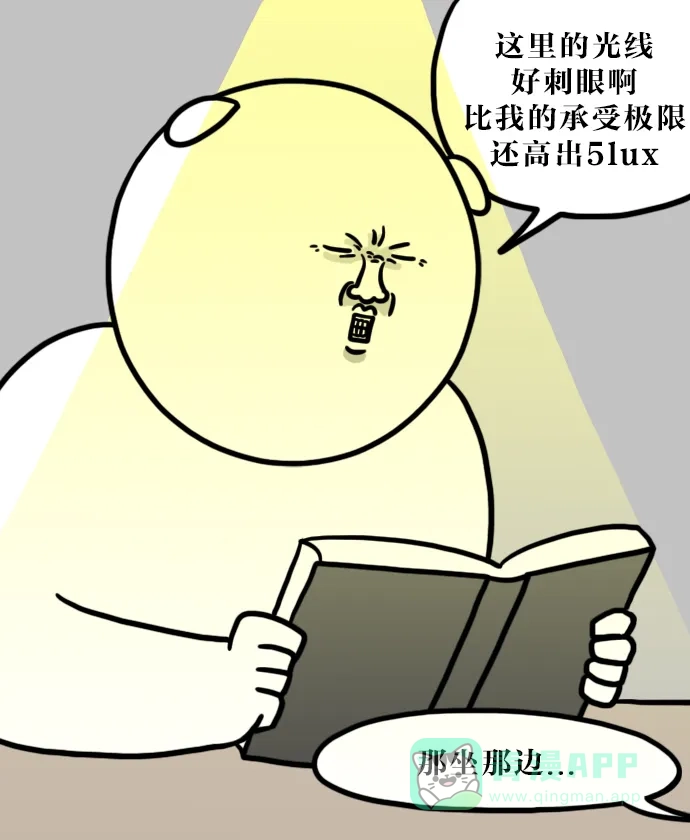 《大学日记》[第87话] 让我学习会儿 第9页