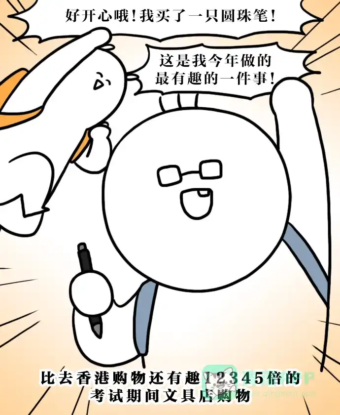 《大学日记》[第87话] 让我学习会儿 第18页