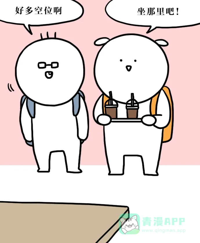 《大学日记》[第87话] 让我学习会儿 第7页