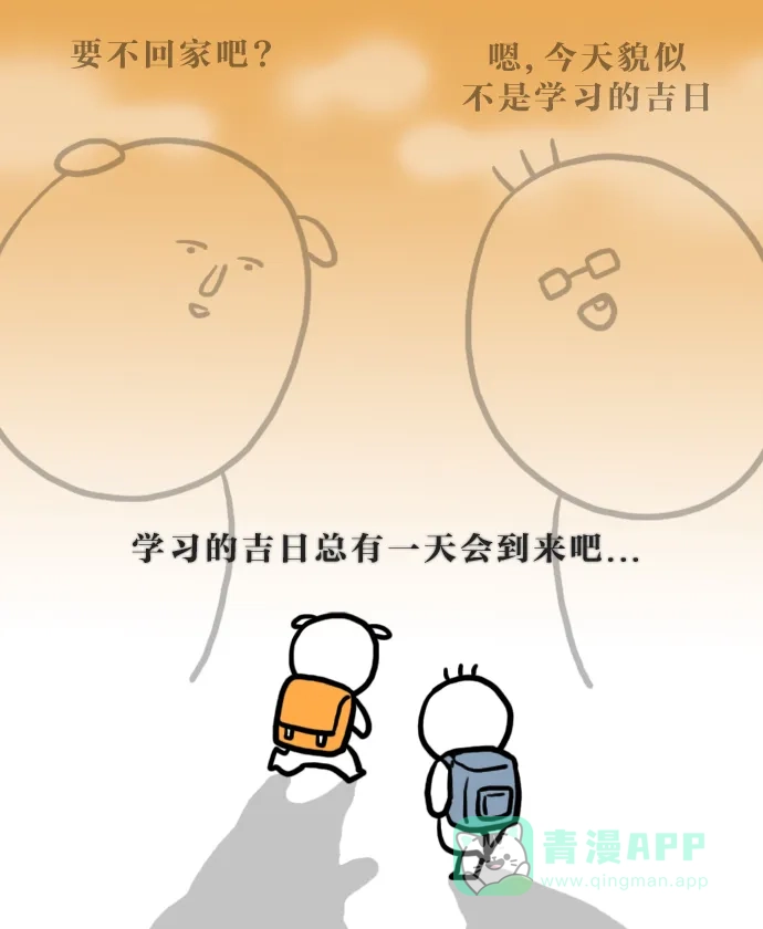 《大学日记》[第87话] 让我学习会儿 第21页