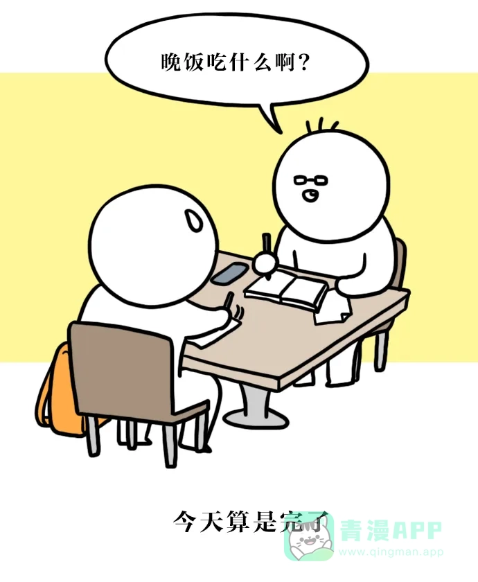 《大学日记》[第87话] 让我学习会儿 第15页