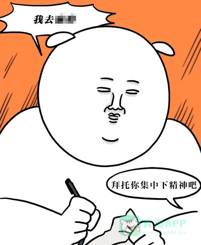 《大学日记》[第87话] 让我学习会儿 第13页