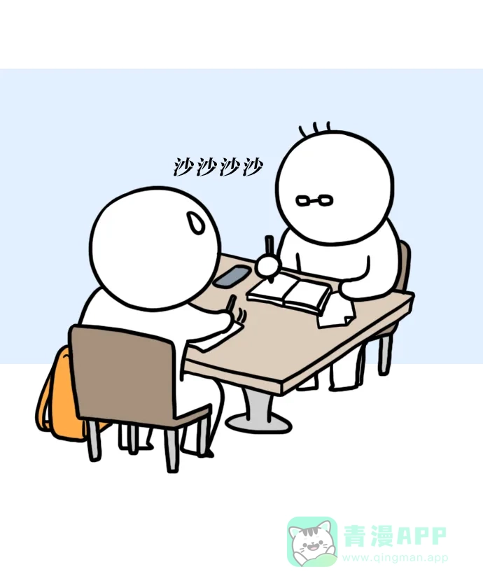 《大学日记》[第87话] 让我学习会儿 第14页