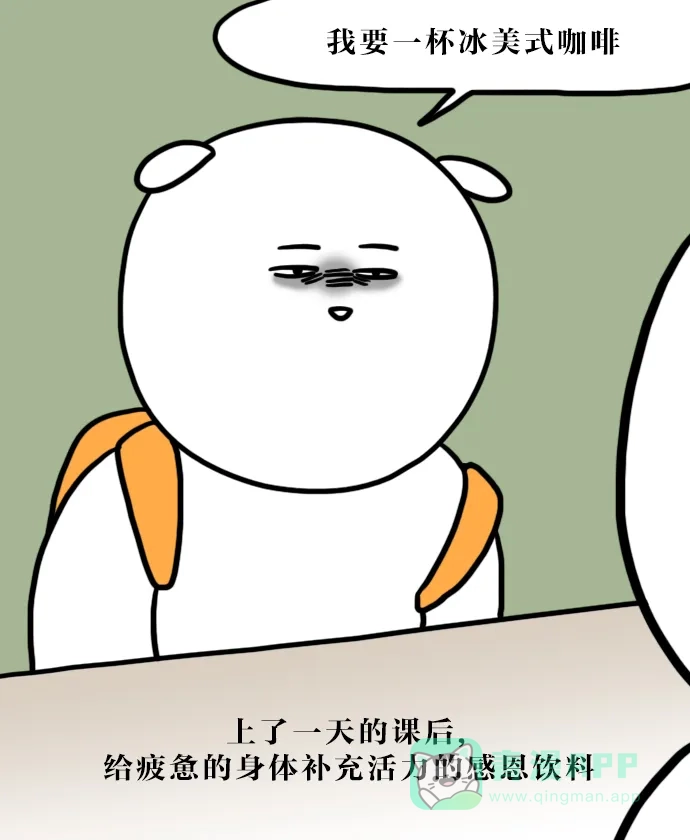《大学日记》[第87话] 让我学习会儿 第5页