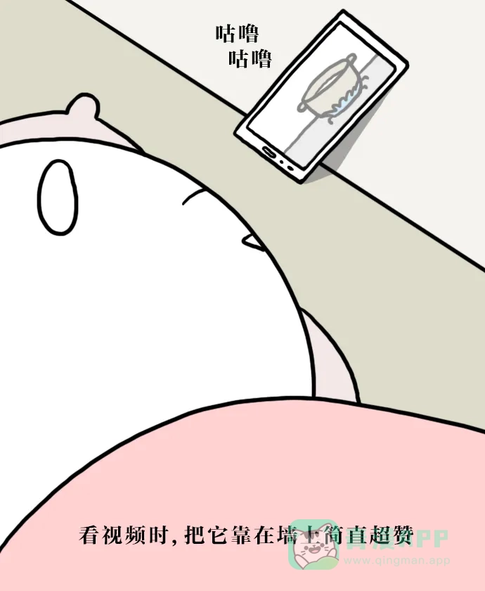 《大学日记》[第88话] 夜晚跟手机更配哦 第14页