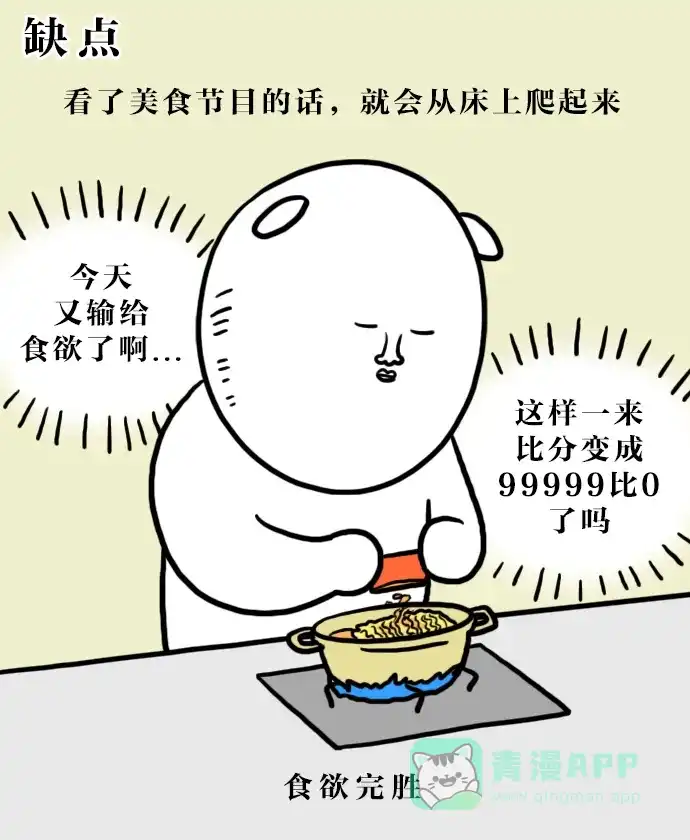 《大学日记》[第88话] 夜晚跟手机更配哦 第15页