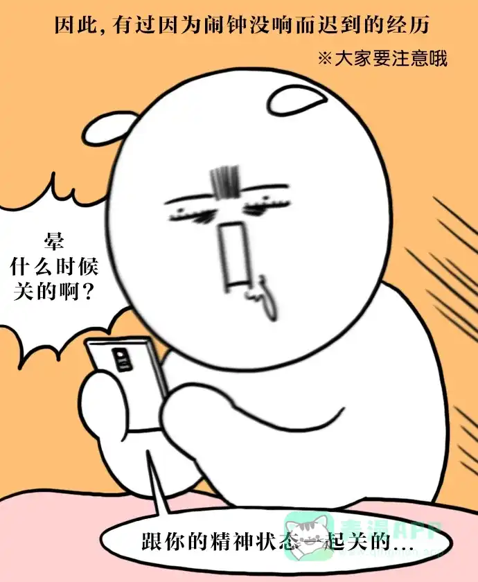 《大学日记》[第88话] 夜晚跟手机更配哦 第17页