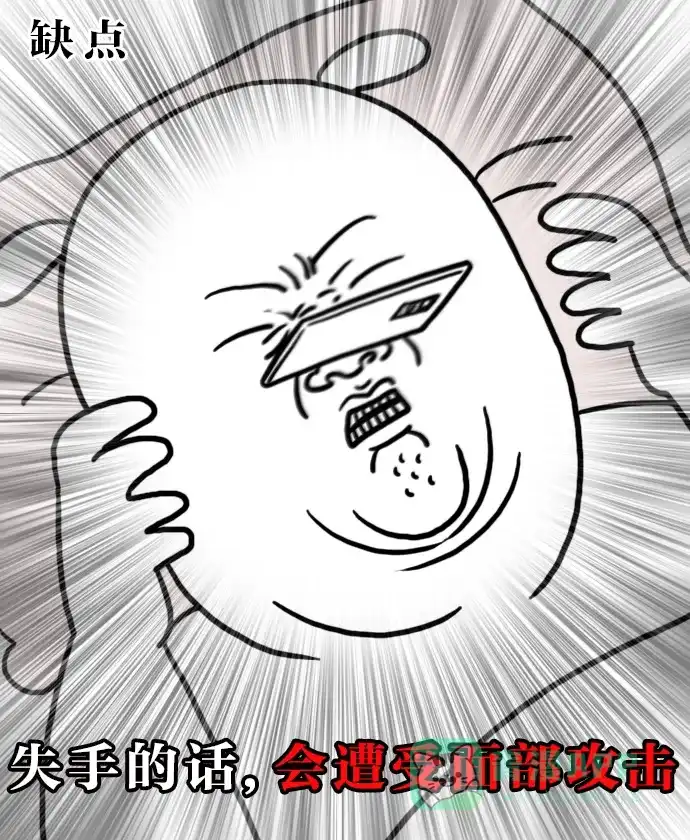 《大学日记》[第88话] 夜晚跟手机更配哦 第11页