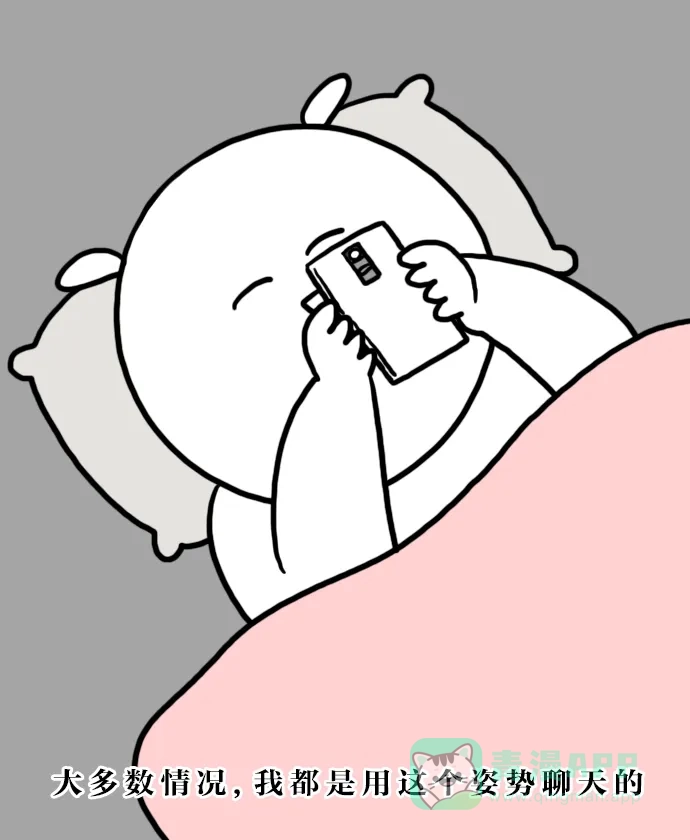 《大学日记》[第88话] 夜晚跟手机更配哦 第9页