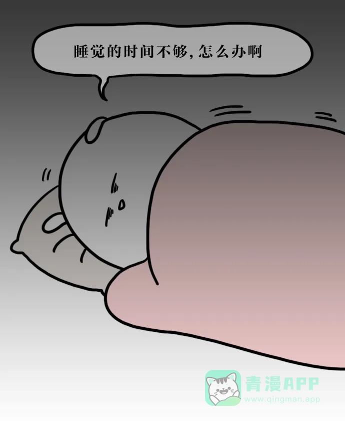 《大学日记》[第88话] 夜晚跟手机更配哦 第4页