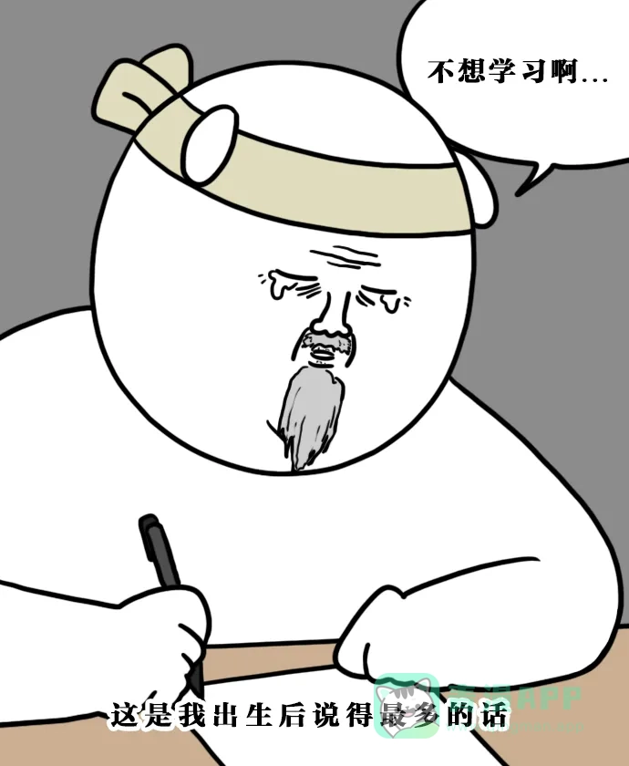 《大学日记》[第89话] 考试期间的疯狂举动 第5页