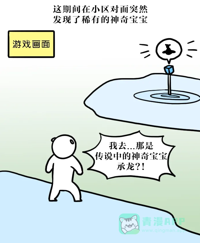 《大学日记》[第89话] 考试期间的疯狂举动 第9页